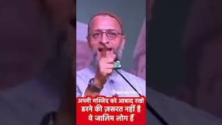 Apni Masjidon Ko Abad Rakho #asaduddinowaisi