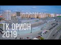 Презентационное видео ТК г. Тюмени