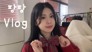 Vlog | 팡팡스튜디오 촬영 | 공주들 모임에 슬쩍 껴 봄