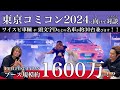 【東京コミコンに向けて】ワイスピ車輌や頭文字Dの名車を沢山並べちゃいます！！