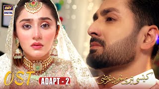 OST-Kaisi teri khudgharzi  - Adpt 2 - Rahat Fateh Ali Khan | ARY Digital Drama