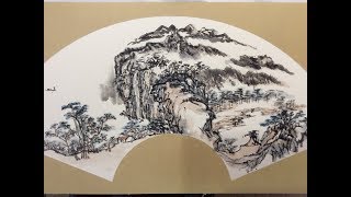 中国画教学山水篇 山水扇面的经营方法(一) Chinese Ink Wash Painting Tutorial