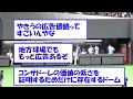 【悲報】日ハムの英断で撤退した札幌ドーム、終わってしまう【野球】【なんj】