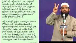 God దేవుడు ఒక్కడే మనుషులు తెలుసుకోవాల్సినవి కొన్ని విషయాలు