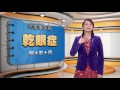 20161227 公視手語新聞 手語新聞通 乾眼症