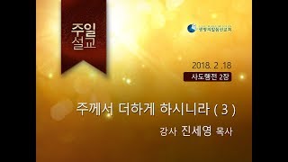 [JBCH서울동부] 2월 18일