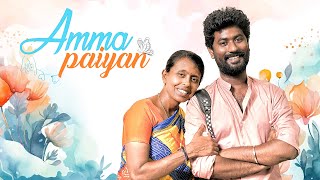 Amma Paiyan | EMI