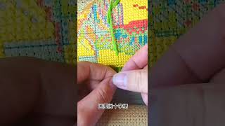 cross stitch   十字繡收針技巧，線短了不好收針怎么辦？這個技巧教你怎樣去收