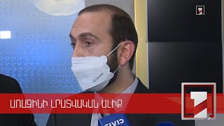 Քննարկում ենք անվտանգության միջոցները, որոնք կայունության մեխանիզմներ կստեղծեն սահմանագծին. Միրզոյան