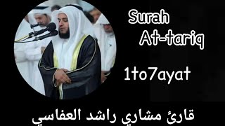 Surah at-tariq/1to7ayat/ قارئ مشاري راشد العفاسي/believe in Allah