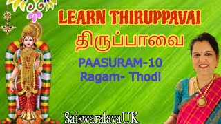 Dhinam Oru Thiruppavai || PAASURAM-10||Thodi||With Lyrics