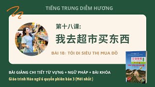 Hán 2 | Bài 18 我去超市买东西  | Tự học tiếng Trung từ đầu | HSK2 | Hán ngữ sáu quyển phiên bản ba