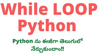 #11 Python While Loop in Telugu | While loop in Python | Python Full Course Tutorials in Telugu