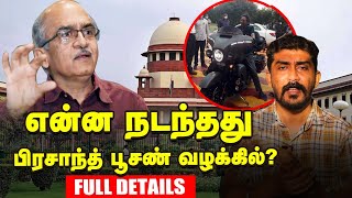 வழக்கு விசாரணையில் நடந்தது என்ன? Prashant Bhushan குற்றவாளியா? முழு தகவல்