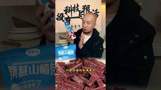 飞哥推荐酸酸甜甜好吃又健康的桑葚山楂条！ 零食推荐 桑葚山楂条 好吃不贵经济实惠 超便宜超划算 酸酸甜甜的味道