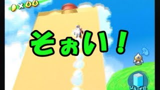 【ゆっくり実況】イマドキ！？社員を求めて夏の海 【最終雇用】 【スーパーマリオサンシャイン】