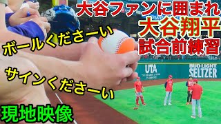 大勢のファンが見守る中【大谷翔平選手】20日敵地アストロズ戦で初勝利をかけてマウンドに上がる予定の大谷翔平投手練習。4月18日