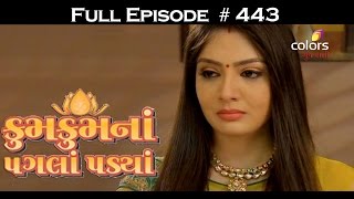 Kumkum na Pagla Padya - 19th September 2016 - કુમકુમનાં પગલાં પડ્યાં - Full Episode