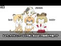 動物をけものフレンズで解説してみた【サーバル】