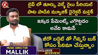 Music Director MVK Mallik Exclusive Interview || RTV Telugu