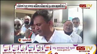 Amreli : પૂર્વ વિપક્ષ નેતા પરેશ ધાનાણીએ કલેકટરને આવેદન આપ્યું | Gstv Gujarati News