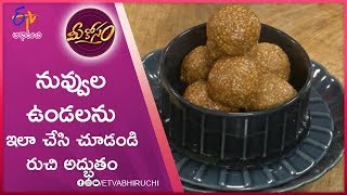 Nuvvula Vundalu (Bathukamma Spl) | Mee Kosam | 28th September 2019 | ETV Abhiruchi