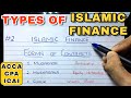 #2 Types of Islamic Finance - ACCA / CPA / SFM -By Saheb Academy