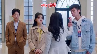 রুড বস মেয়েটিকে গার্লফ্রেন্ড বানাতে যা করে!Chinese Romantic Drama Explained in Bangla.MovieTube