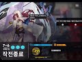 【arknights】 7 6 normal mode clear feat. weedy u0026 w