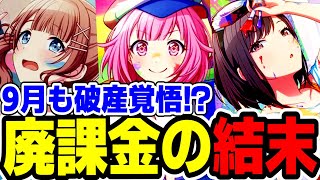 えななんのおへそえちえちすぎだろ！カラフル絵名えむ穂波狙って9月も破産覚悟の廃課金だぜ！！『Colorful Paintガチャ』【プロセカ】【プロジェクトセカイ カラフルステージ feat.初音ミク】