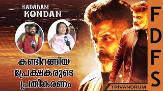 Kadaram Kondan | Theatre Response First Day First Show | Trivandrum