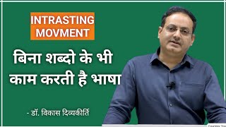 Language without words. Bihari Kavi ke Dohe.|| HindiLiterature Optional Class : Dr. Vikas Divyakirti