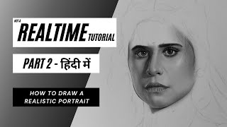 How To Draw A Realistic Portrait- Part 2 | How to shade a face