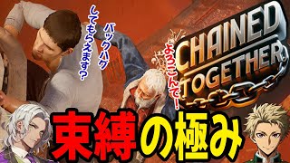 【Chained Together】友達同士での落としあいが面白すぎるｗｗｗ【お笑いゲーム実況】