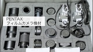 【フィルムカメラ機材】プロの撮影現場で実際するフイルムチェンジ。PENTAX SPFとSP2のフィルムカメラ機材。