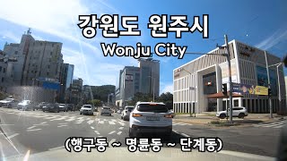 강원도 원주시 드라이브 WONJU CITY DRIVING DOWNTOWN KOREA ROAD 4K 60P