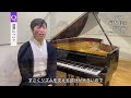 島村楽器 サンクスコンサート2022 出演者インタビュー動画「岡本 祥主」