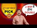 Raksha Bandhan 2024: Anil Singhvi की दमदार सु'रक्षा' बंधन PICK