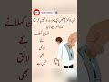 Aqwal e Zareen🌼l Best Urdu Quotes l Aqwal e Zareen in Urdu Islamic Quotes l Best Urdu Quotes mix🌸