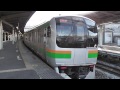 【東海道線】e217系f02 f52　大船駅着発