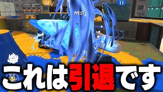 【みんながスプラをやめた原因】毎日ロングブラスター1680日目 やっぱり、無敵は消さないか？この試合を見てくれ。相手の弾を全部俺が防いでノックアウトだ。これは許されていいのか？【スプラトゥーン3】