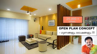 OPEN PLAN - ഗുണങ്ങളും ദോഷങ്ങളും !!