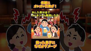 【2chまとめ】オレオレ詐欺が来たけど「息子と違い過ぎ」て...