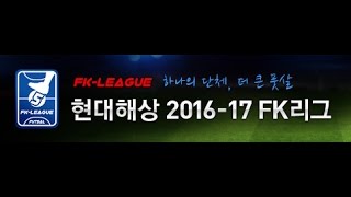 [FK리그] 서울은평FS vs FS서울