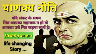 Chanakya Reveals the Secrets to Motivation and Success