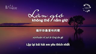 [Vietsub] Làn gió không thể nắm giữ (握不住的风) - Lục Kiệt awr (陆杰awr)