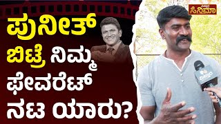 Appu Bodyguard Chalapathi | ರಶ್ಮಿಕಾ ಮಂದಣ್ಣಗೆ ಲೇಡಿ ಬಾಡಿಗಾರ್ಡ್‌ ಬೇಕು ಅಂದಿದ್ರು | Vistara Cinema