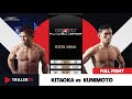 RIZIN GP 17: Kunimoto vs Kitaoka Full Fight