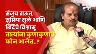 Vasant More Exclusive | मनसेतून राजीनामा दिल्यावर वसंत मोरेंना कुणाकुणाचे फोन आले? | Marathi News