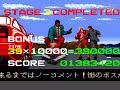 pc engine s.c.i special criminal investigation longplay